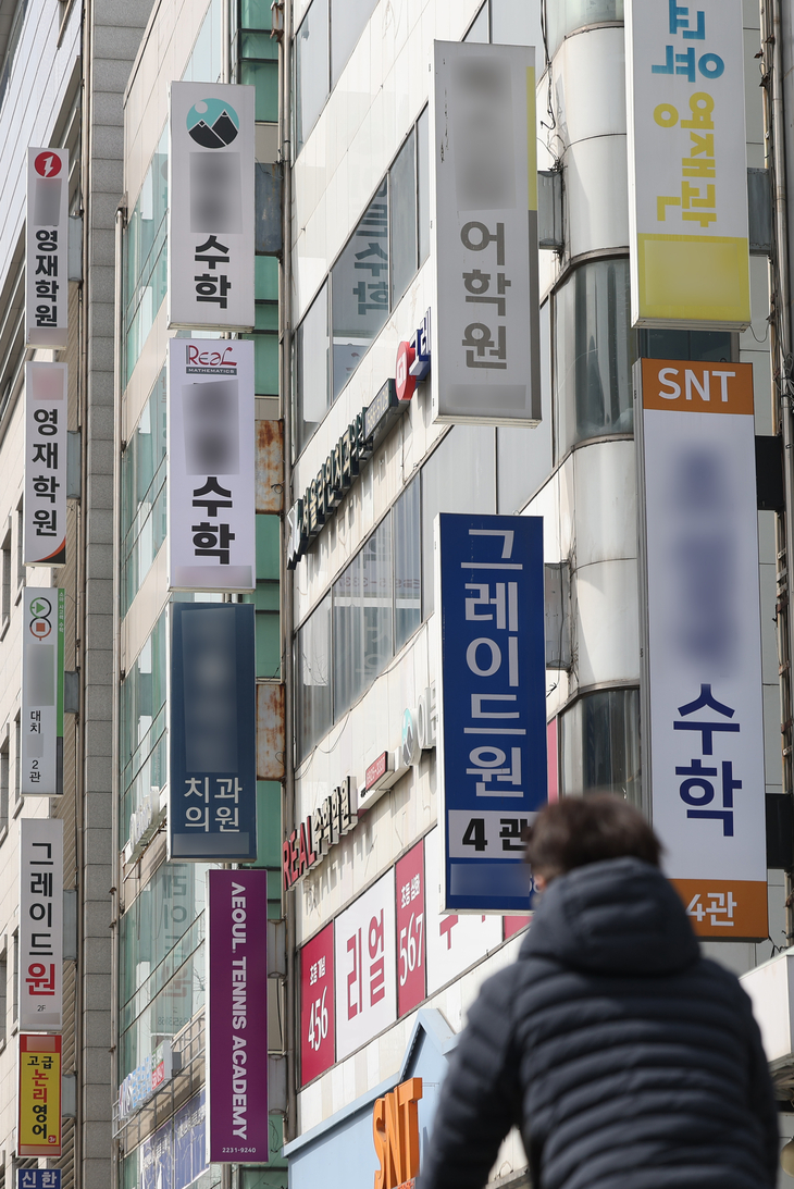 서울 강남구 대치동 학원가.  연합뉴스