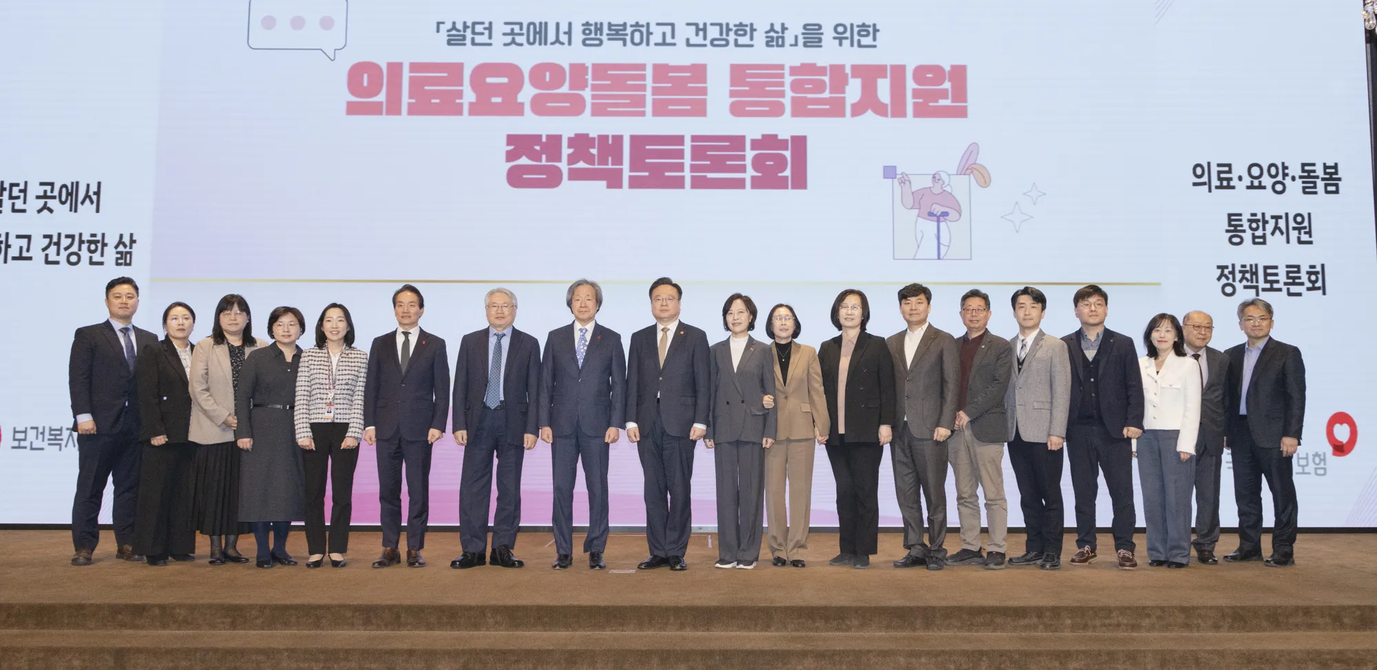 조규홍 보건복지부 장관이 13일 서울 용산구 피스앤파크컨벤션에서 열린 의료요양돌봄 통합지원 정책토론회에서 참석자들과 기념 촬영하고 있다. 복지부 제공