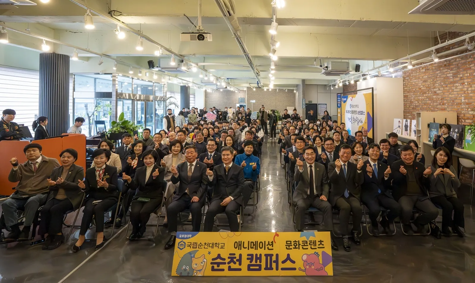 국립순천대학교가 글로컬 3대 특화분야 육성을 위해 순천 시민공익활동지원센터에서 개소식을 열고 ‘애니메이션·문화콘텐츠 순천캠퍼스’를 공식 출범했다.