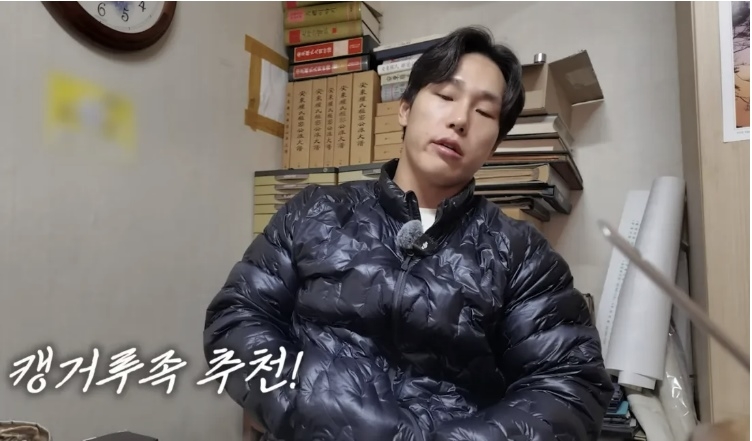 전 스켈레톤 국가대표 윤성빈이 자신의 유튜브 채널에서 ‘캥거루족’을 향해 이해되지 않는다는 발언을 해 네티즌들로부터 뭇매를 맞았다. 자료 : 윤성빈 유튜브 ‘아이언빈’