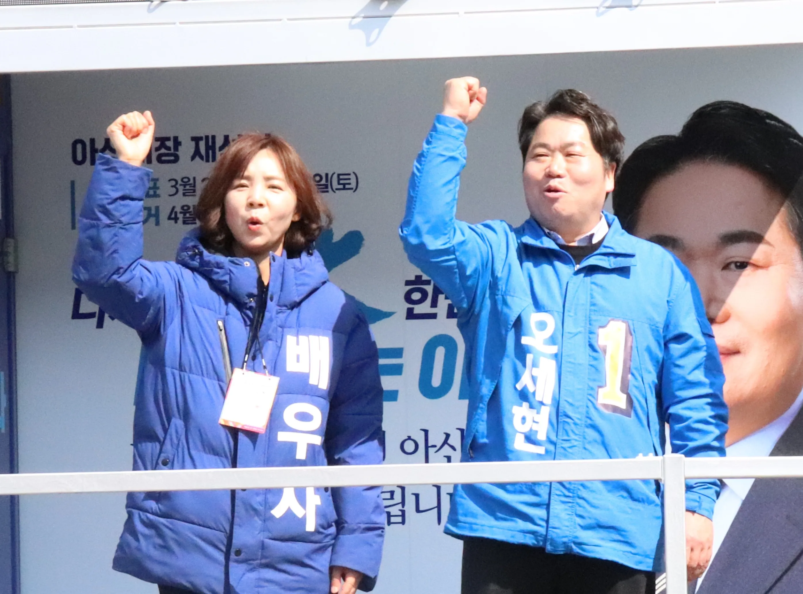 민주당 오세현 충남 아산시장 후보가 20일 가족과 함께 출정식을 열고 지지를 호소하고 있다. 이종익 기자