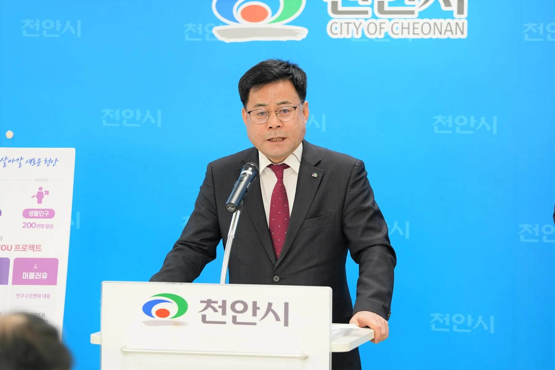 충남 천안시 차명국 기획조정실장이  ‘2035 인구 비전’ 브리핑을 하고 있다. 시 제공