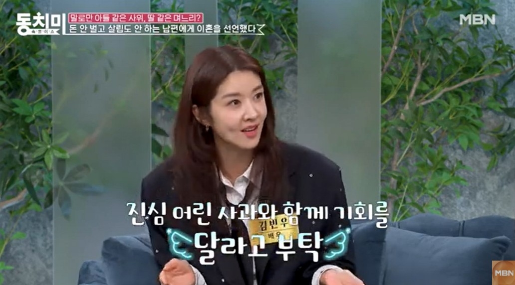 배우 김빈우. 유튜브 채널 ‘MBN 엔터테인먼트’ 캡처