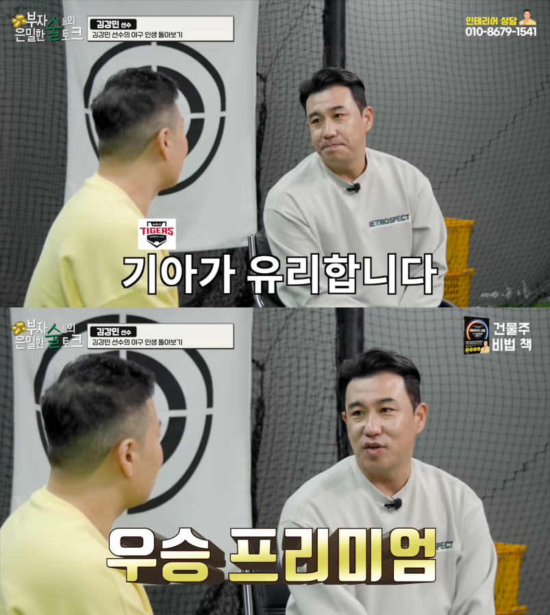 김강민 MBC스포츠플러스 해설위원이 대학원 진학 사실을 알렸다. 유튜브 채널 장사건물주 강호동 캡처