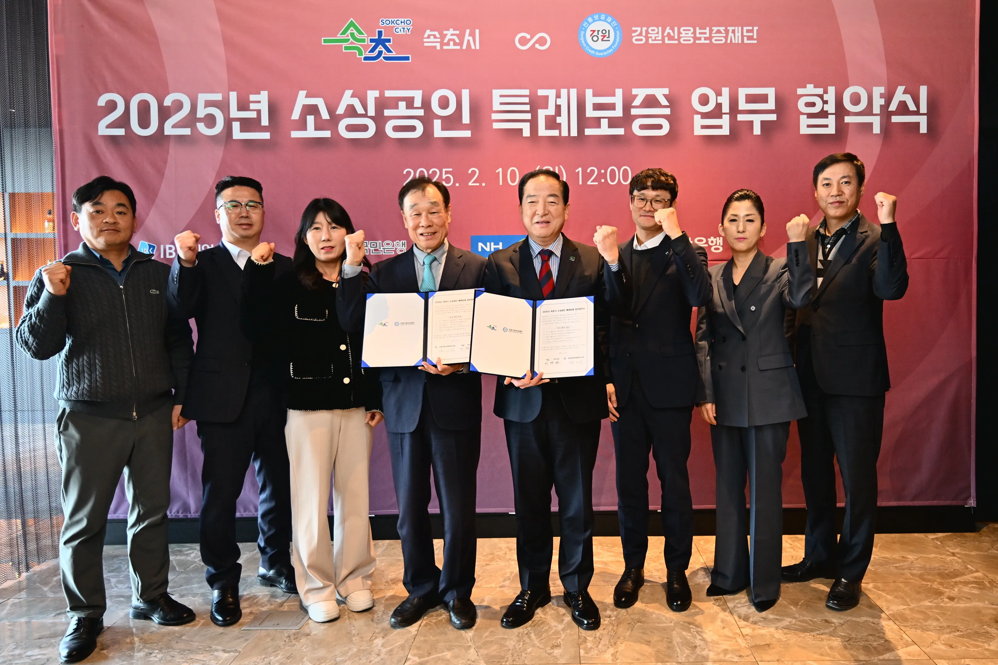 강원 속초시와 강원신용보증재단이 지난달 10일 소상공인을 대상으로 한 특례보증을 확대하는 협약을 맺은 뒤 기념촬영을 하고 있다.
속초시 제공
