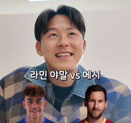 축구선수 이승우가 ‘라민 야말 vs 메시’ 논쟁에 대한 생각을 밝혔다. 유튜브 ‘캡틴 파추호’ 캡처