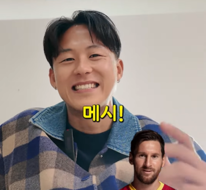 축구선수 이승우가 ‘라민 야말 vs 메시’ 논쟁에 관한 생각을 밝혔다. 유튜브 ‘캡틴 파추호’ 캡처