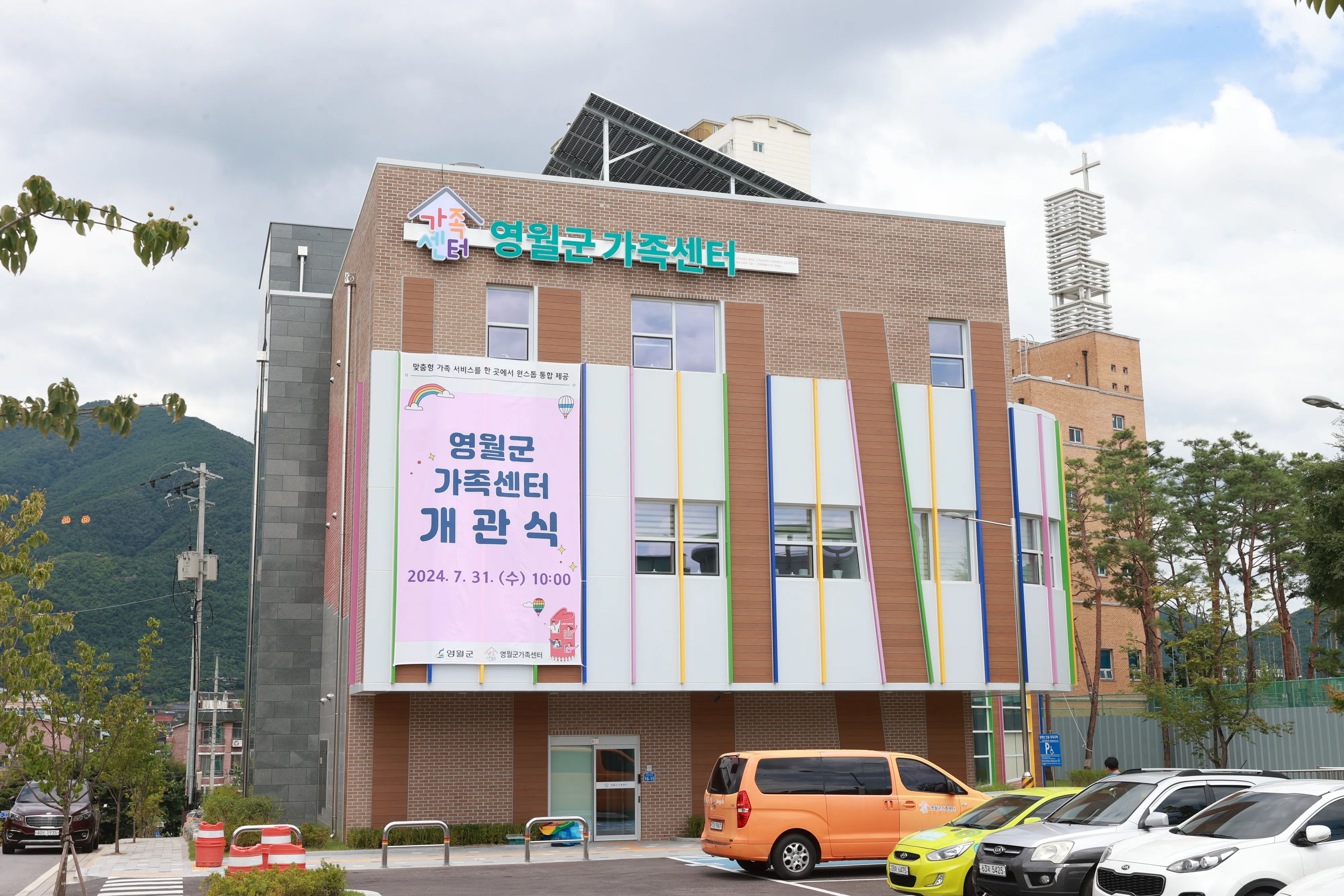 영월군 가족센터 외관.
영월군 제공