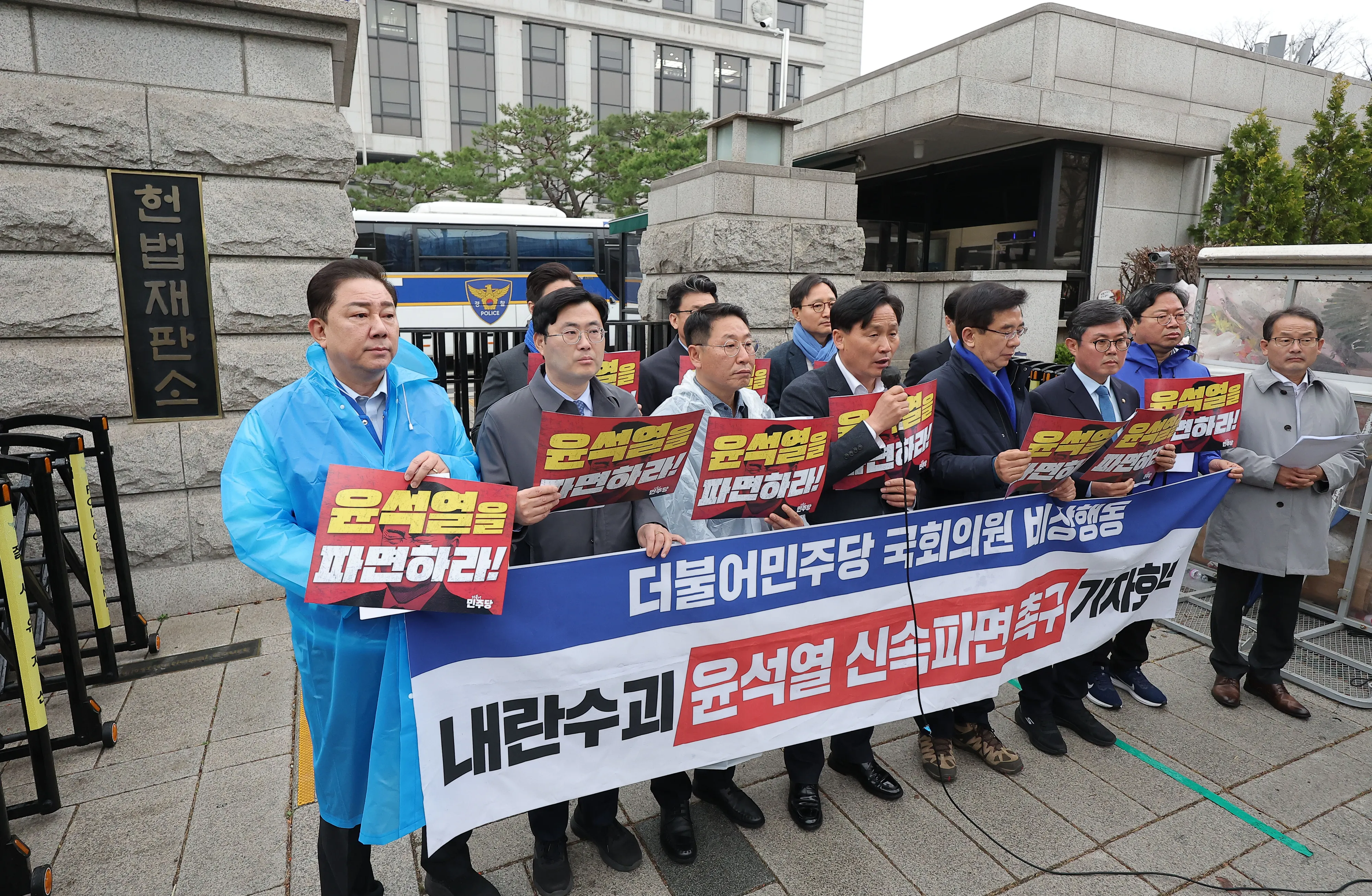 헌재 앞 대통령 파면 촉구 기자회견 이어가는 민주당  27일 서울 종로구 헌법재판소 앞에서 더불어민주당 국회 정무위와 기재위 소속 의원들이 윤석열 대통령 신속 파면 촉구 기자회견을 하고 있다. 2025.3.27