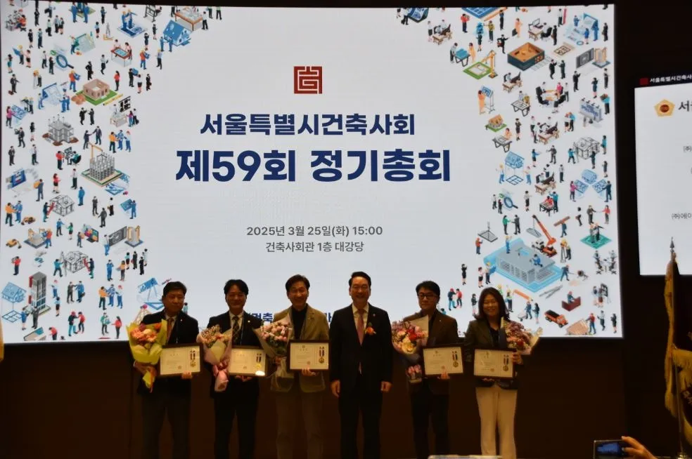 지난 25일 서울시건축사회 제59회 정기총회에 참석하고 서울시의회 표창을 수여한 김태수 위원장(오른쪽에서 세 번째)