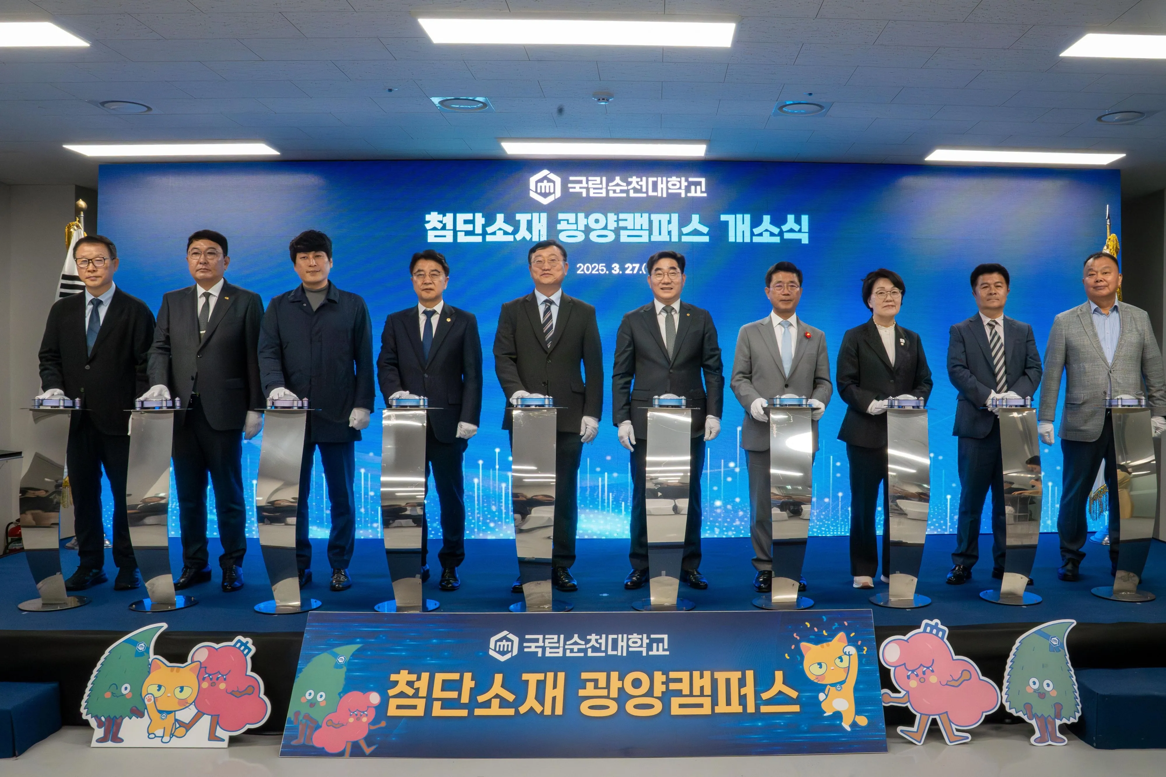 국립순천대학교가 광양캠퍼스 개소식을 갖고, 첨단소재 분야 전문인력 양성 체계에 들어갔다.
