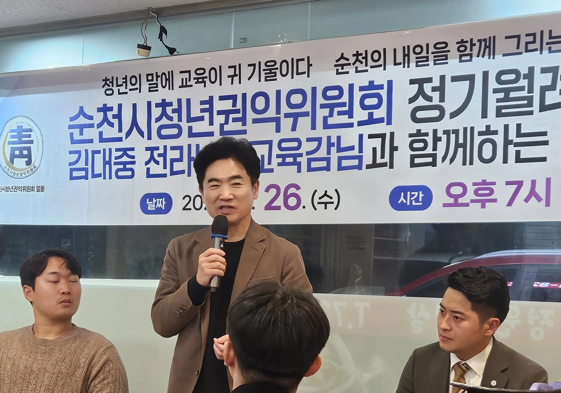 김대중 전남교육감이 순천시청년권익위원회 회원들에게 인사말을 하고 있다. 오른쪽은 이대진 순천시청년권익위원회 회장.