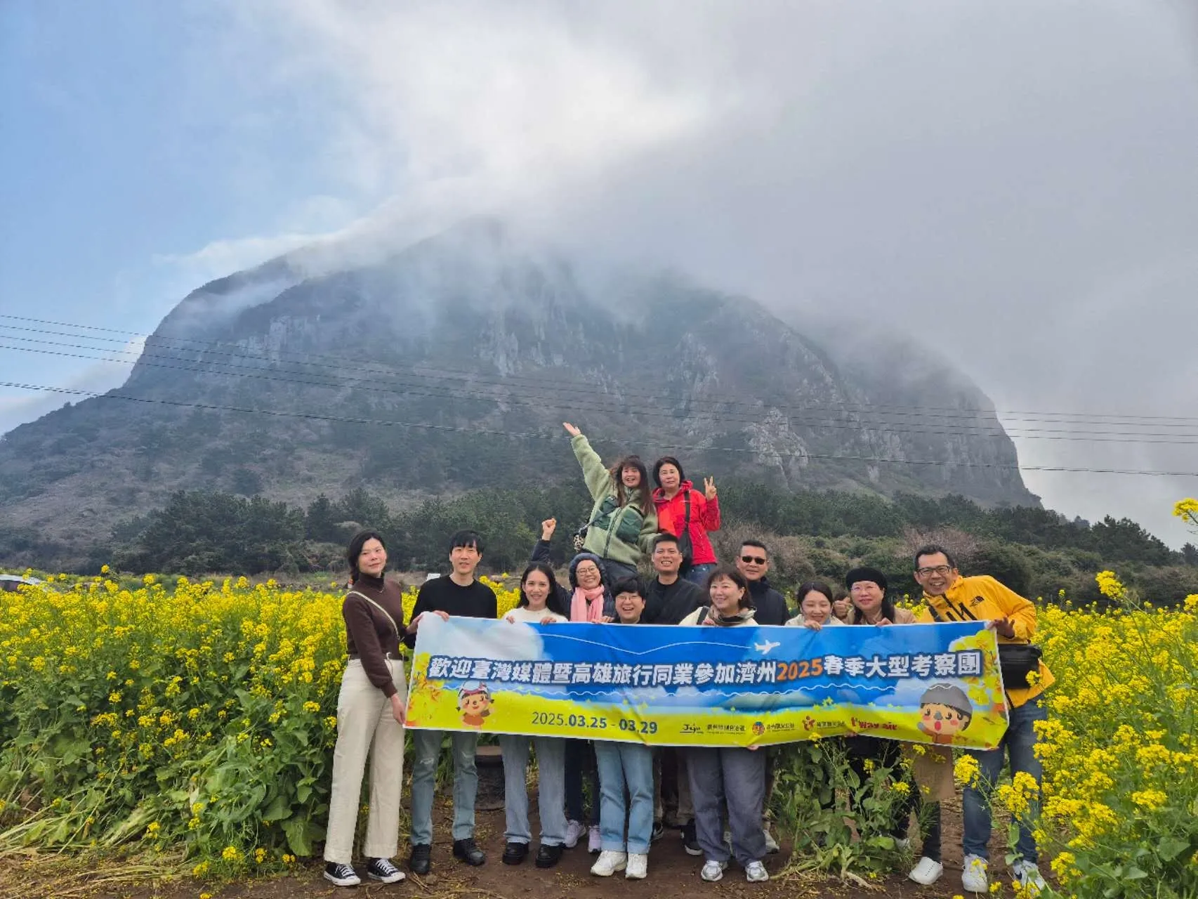 대만 가오슝 여행사 관계자들과 언론매체팀이 산방산 유채꽃밭에서 ‘제주의 설레는 봄’을 직접 체험해보는 기회를 가지고 있다. 제주관광공사 제공