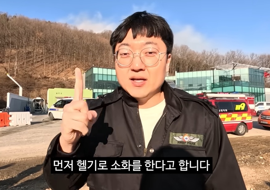 ‘충주맨’ 김선태 충주시청 주무관이 지난 4일 충주시청 유튜브에 올린 영상을 통해 산불 진화 작업을 하는 모습을 공개했다. 자료 : 충주시 유튜브