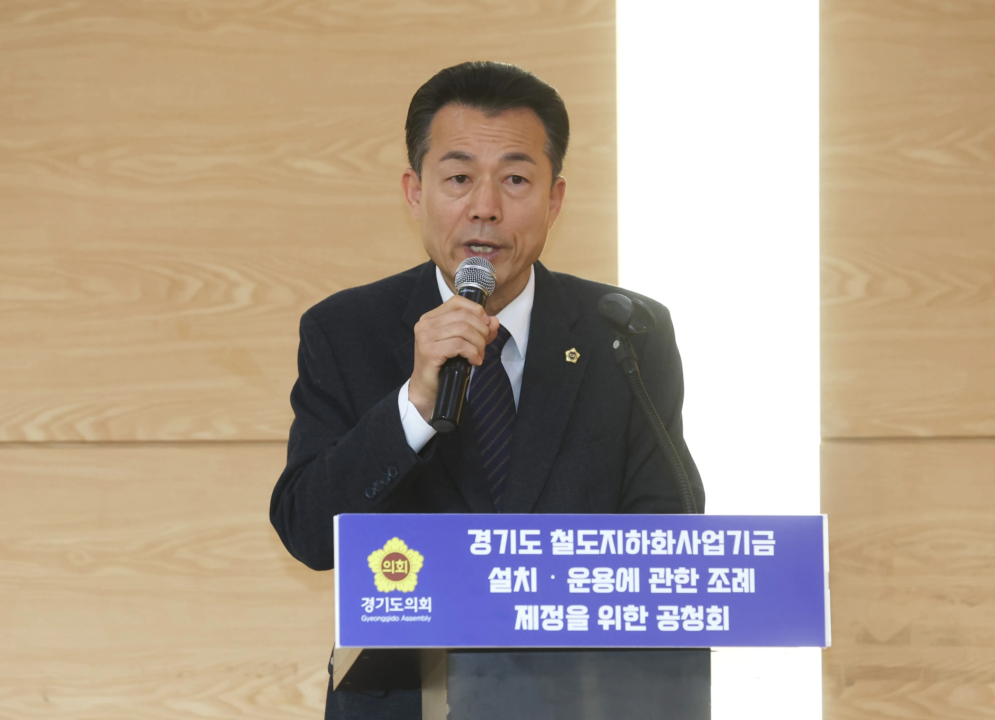 김성수 의원이  철도지하화사업의 필요성과 조례안의 제안 취지를 설명하고 있다.