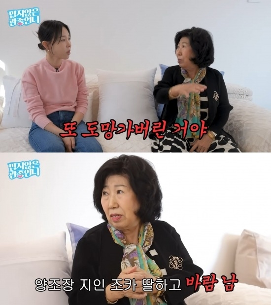 유튜버 박막례가 남편의 가출, 외도 사실을 고백했다. 유튜브 ‘밉지않은 관종언니’ 캡처