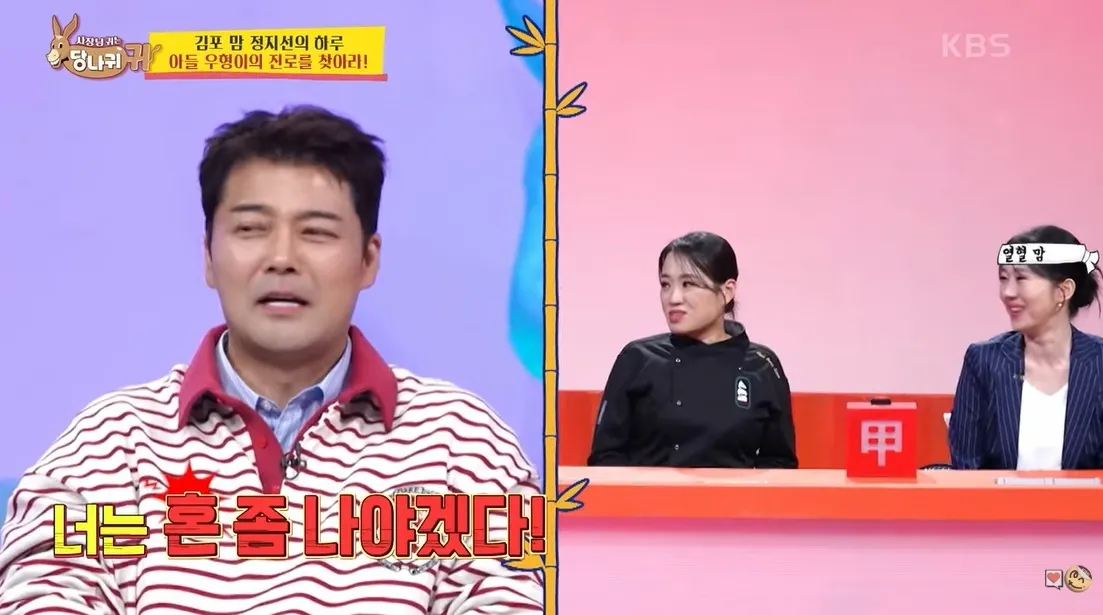 방송인 전현무가 30일 방송된 KBS ‘사장님 귀는 당나귀 귀’에서 과열된 사교육에 대해 지적했다. 자료 : KBS Entertain 유튜브 채널