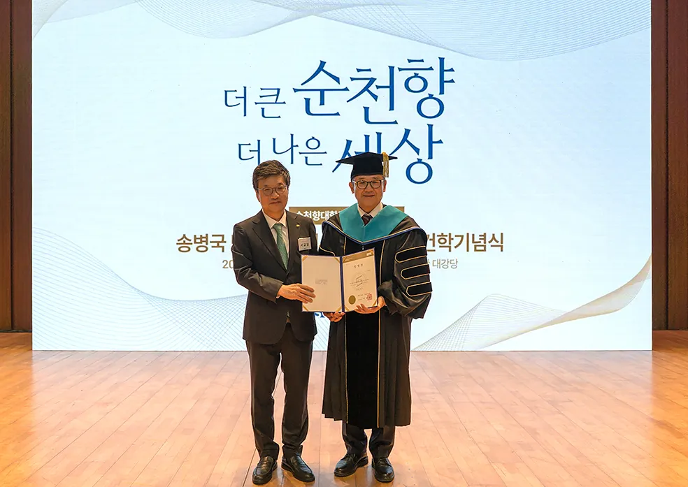 송병국 총장이 서교일 이사장으로부터 임명장을 받고 기념촬영을 하고 있다. 순천향대 제공