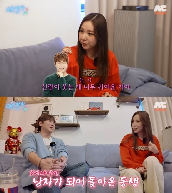 간미연이 남편 황바울과의 러브스토리를 공개했다. 유튜브 ‘형수는 케이윌’ 캡처