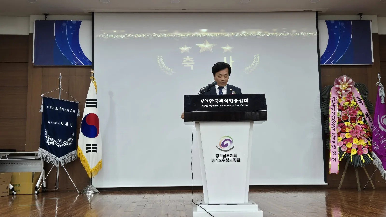 문형근 의원이 ‘제60회 한국외식업중앙회 경기도남부지회 정기총회’에서 축사를 하고 있다.