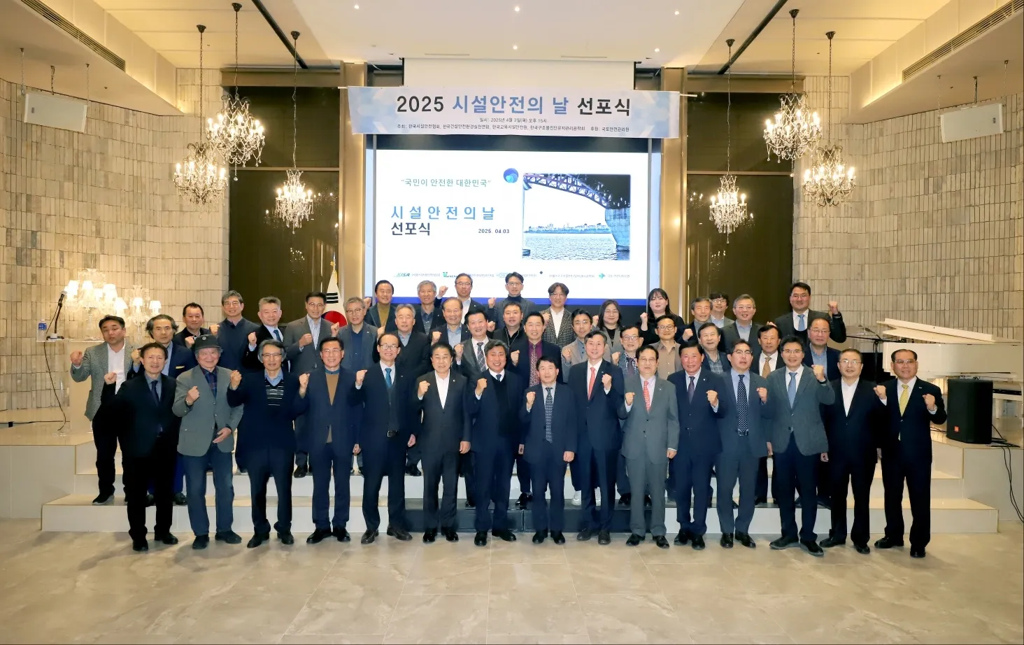 지난 3일 서초구 더리버사이드호텔 대회의실에서 개최된 ‘제1회 대한민국 시설안전의 날 선포식’에 참석한 김용호 의원(맨 앞줄 왼쪽 여섯 번째)이 단체 기념촬영을 하고 있다.