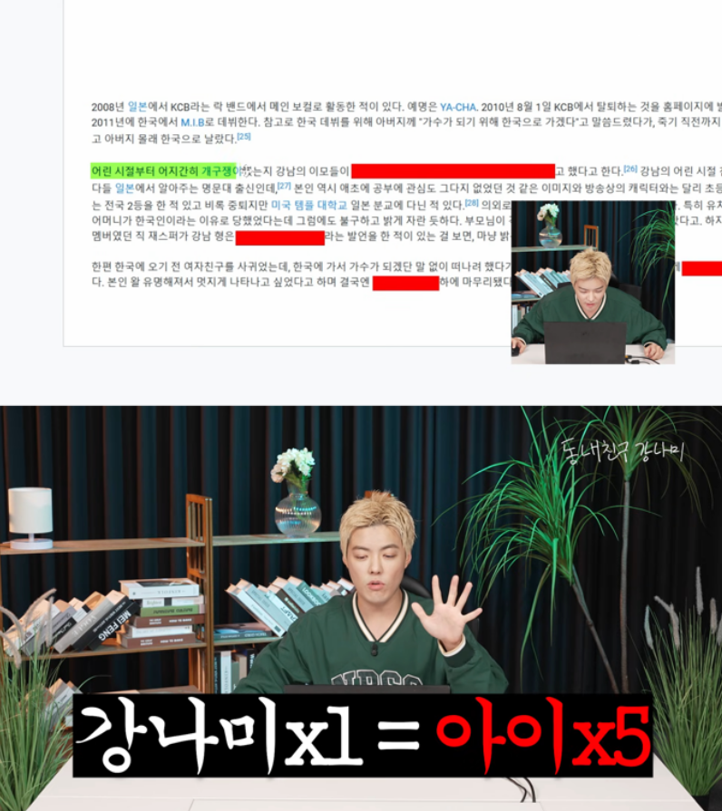 유튜브 채널 동네친구 강나미 캡처
