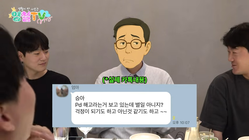 이건승 PD가 회의 중 넷플릭스 시청이 콘셉트였다고 해명했다. 유튜브 ‘김영철 오리지널’ 캡처