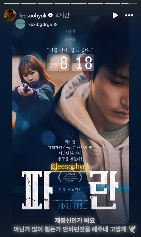이수혁이 절친 지드래곤과 주고받은 메시지를 공개했다. 이수혁 인스타그램 캡처