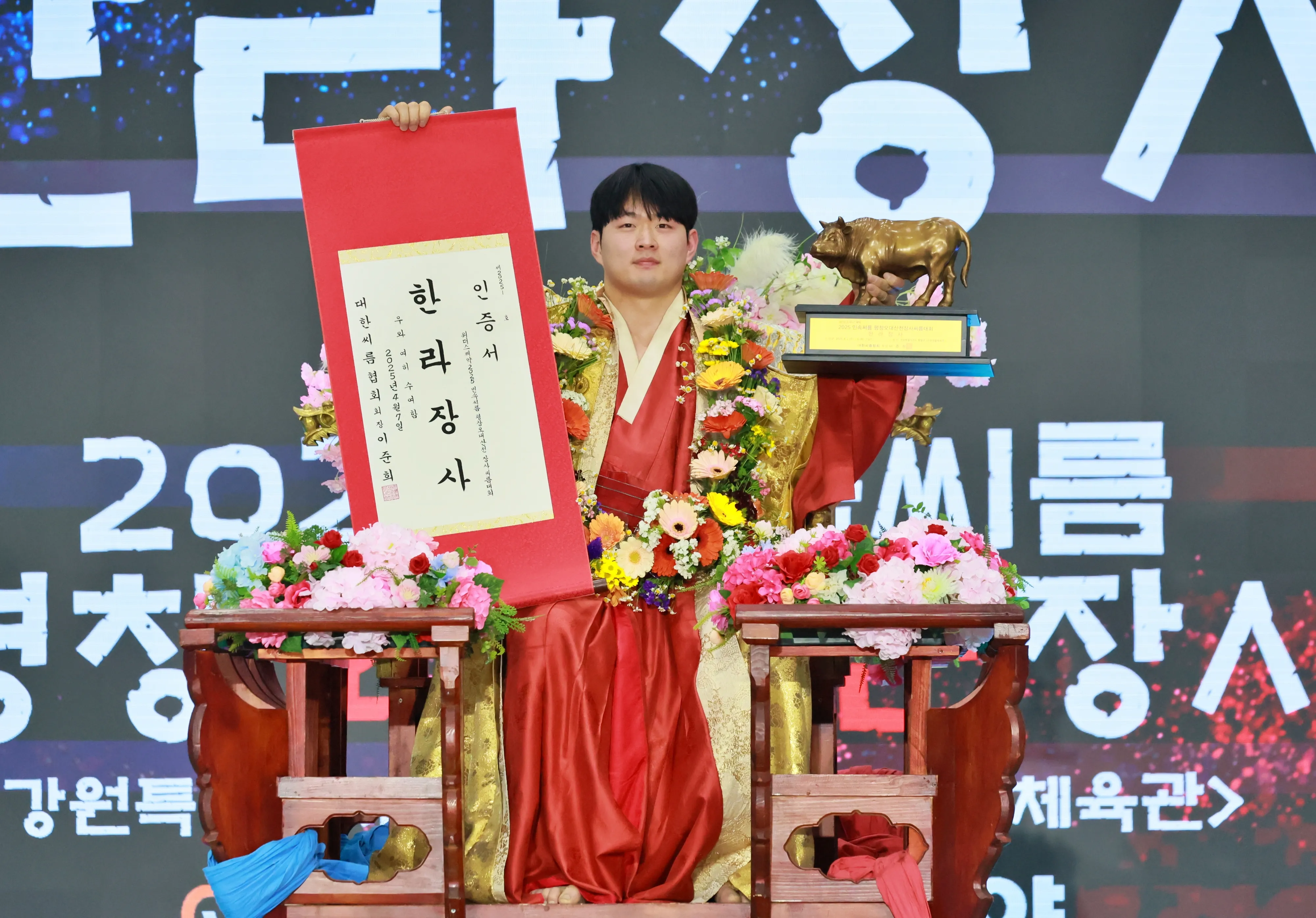 7일 강원 평창군 진부생활체육관에서 열린 2025 민속씨름리그 1차 평창오대산천대회 한라장사 결정전(5전3승제)에서 장사에 등극한 박민교. 대한씨름협회 제공