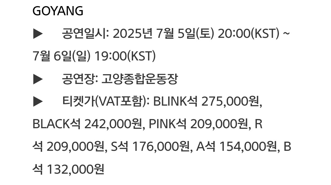 YG엔터테인먼트 공식 홈페이지 공지