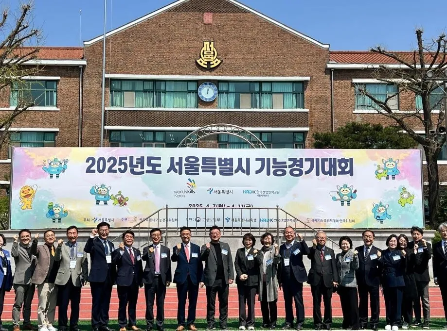지난 8일 열린 ‘2025년도 서울시 기능경기대회’ 참관 행사에서 참석자들이 기념촬영을 하고 있다.