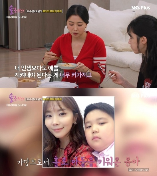 오윤아가 최근 갑상선 수치가 높아졌다고 밝혔다. SBS Plus, E채널 ‘솔로라서’ 방송화면