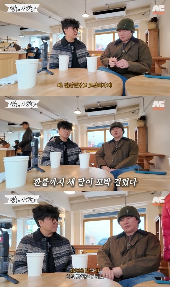 여행 플랫폼을 통해 항공권을 결제했다가 피해를 본 케이윌이 3달 만에 환불받았다고 전했다. 유튜브 ‘형수는 케이윌’ 캡처