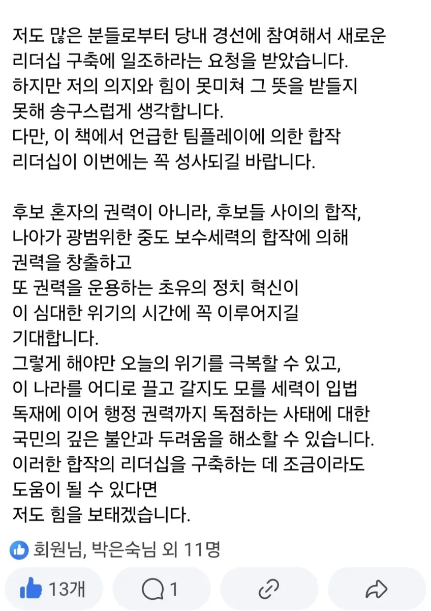 박형준 부산시장이 쓴 SNS 글 (캡처)