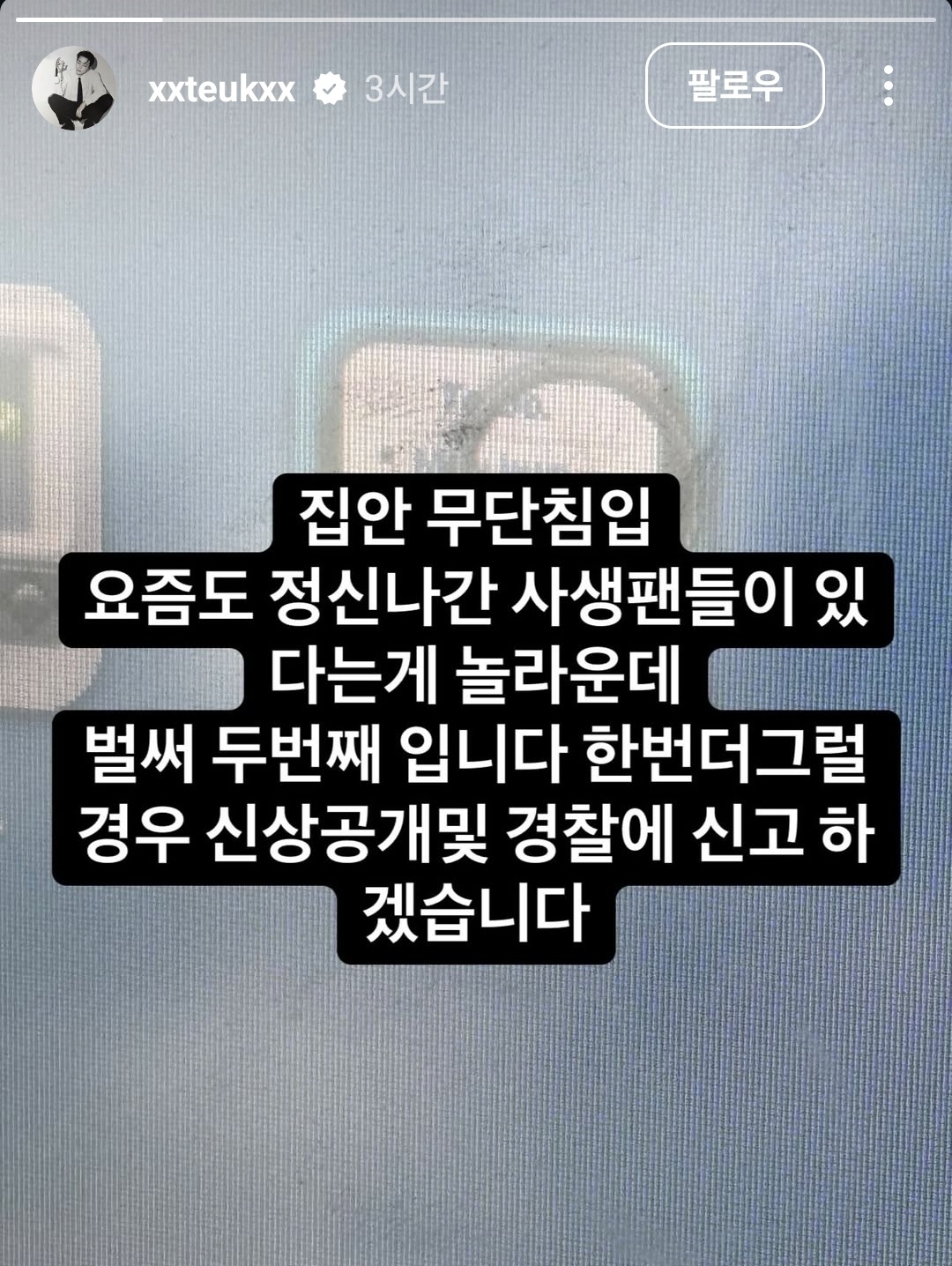 이특 인스타그램 캡처