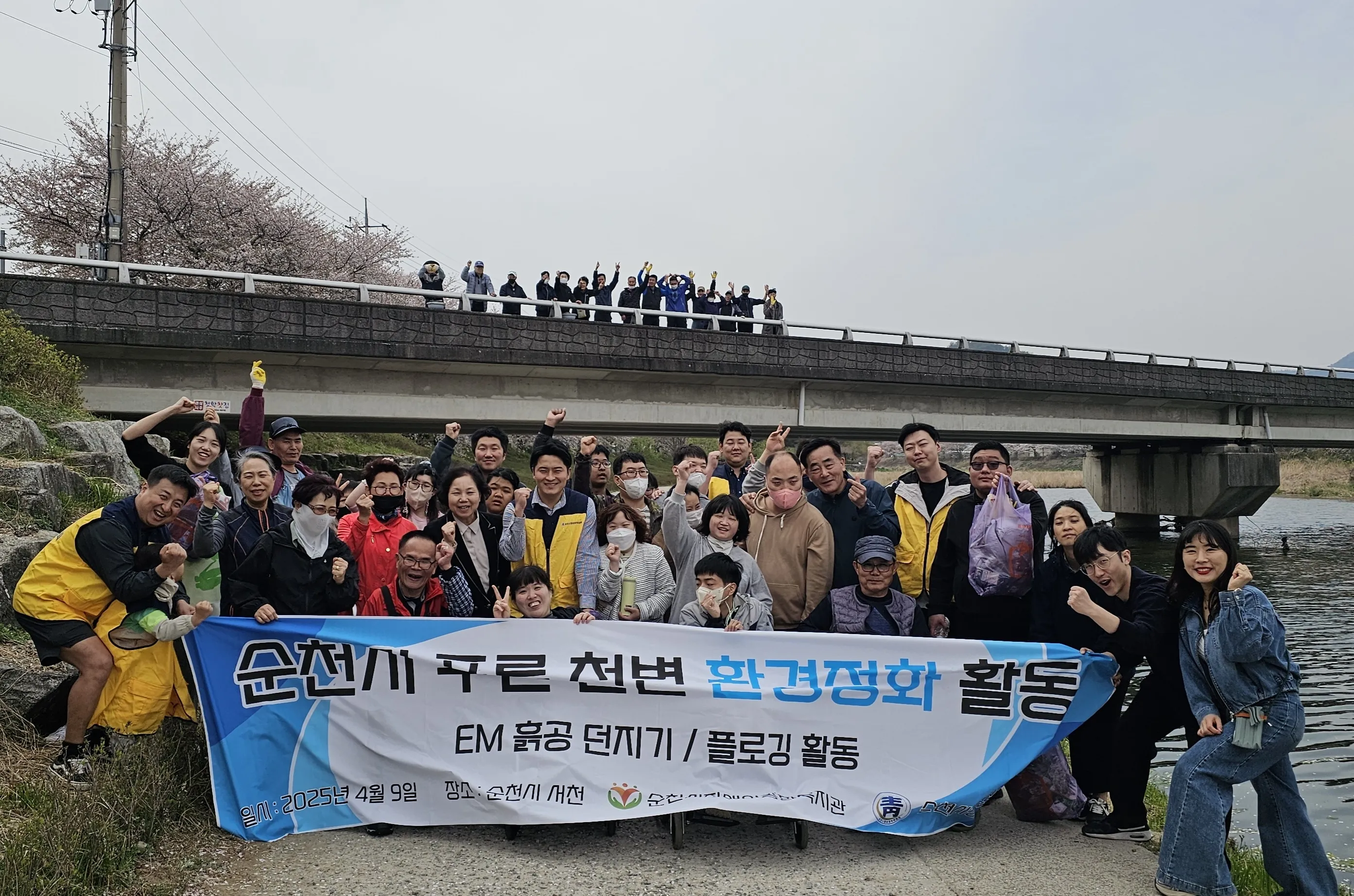 순천시청년권익위원회가 순천시장애인종합복지관과 함께 ‘순천시 푸른 천변 환경 정화활동’을 펼쳐 눈길을 끌었다.