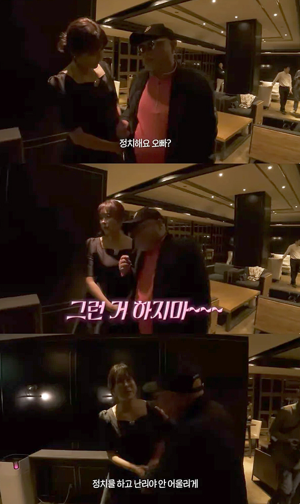 방송인 현영이 윤석열 전 대통령을 지지해온 가수 김흥국을 만나 “정치 하지 말라”고 말했다. 현영 유튜브 채널 캡처