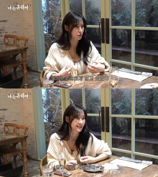박규리가 10년 전 키스신의 비화를 밝혔다. 유튜브 ‘나는규리여’ 캡처