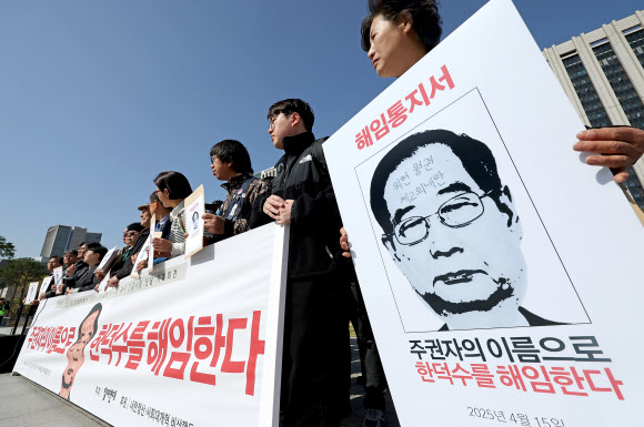 정부서울청사 앞 한덕수 대행 사퇴 촉구 기자회견