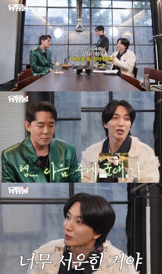 슈퍼주니어 이특이 과거 불거졌던 ‘게이설’을 해명했다. 유튜브 ‘유튜붐’ 캡처