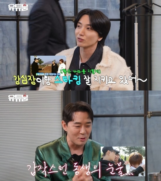 슈퍼주니어 이특이 과거 불거졌던 ‘게이설’을 해명했다. 유튜브 ‘유튜붐’ 캡처