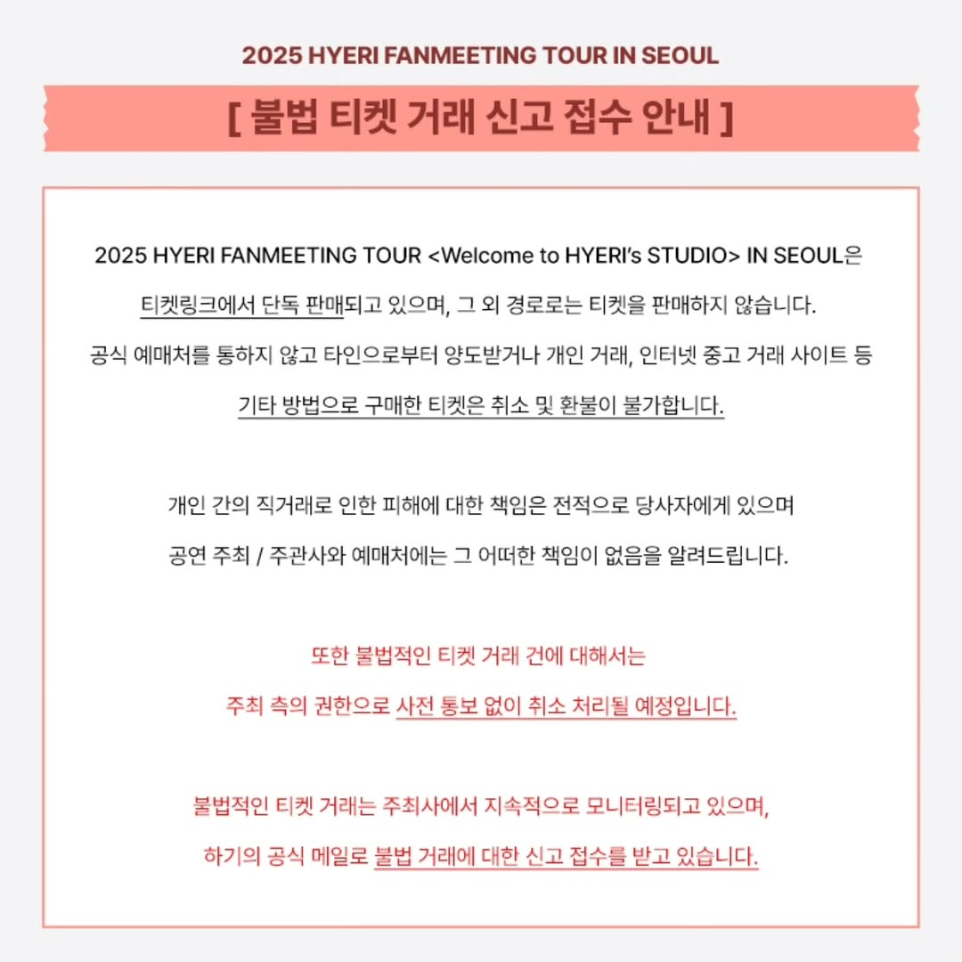 혜리 인스타그램 게시물 캡처