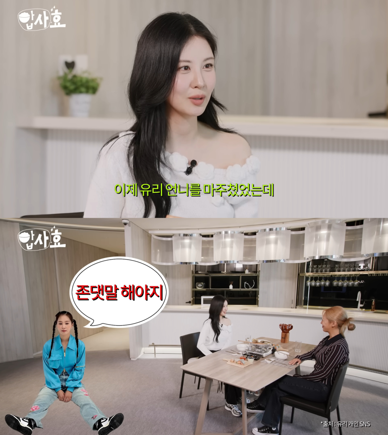 유튜브 채널 효연의 레벨업 Hyo‘s Level Up 캡처