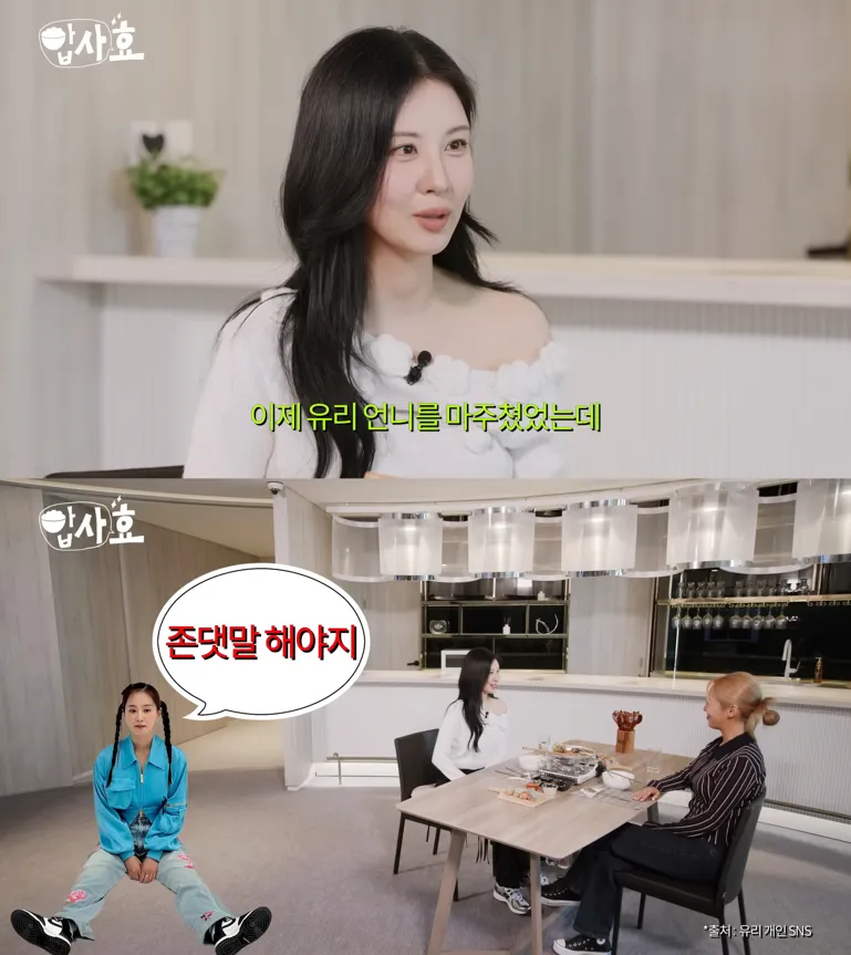 유튜브 채널 효연의 레벨업 Hyo‘s Level Up 캡처