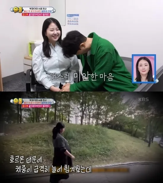 박수홍의 아내 김다예가 출산 후 건강 문제를 겪고 있다. KBS2 ‘슈퍼맨이 돌아왔다’ 방송화면