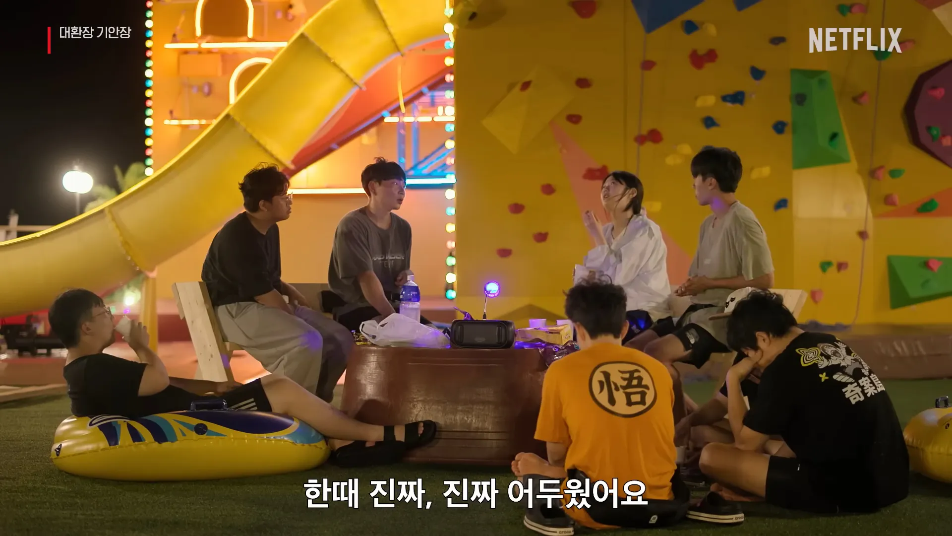 넷플릭스(Netflix) 코리아 공식 유튜브 채널 영상 캡처