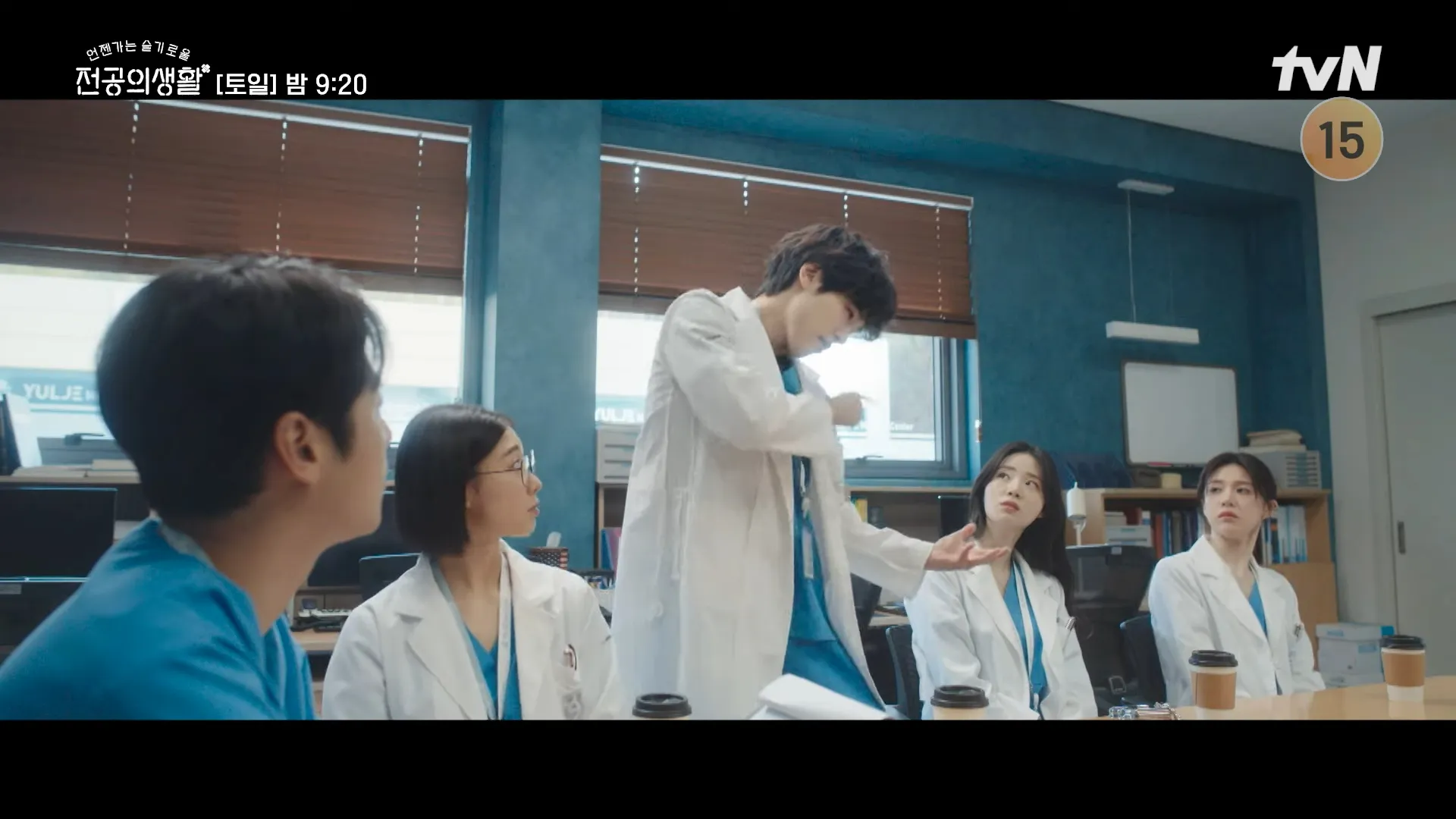 산부인과 전문의들이 ‘언슬전’을 보고 분노했다. tvN ‘언젠가는 슬기로울 전공의생활’ 방송화면