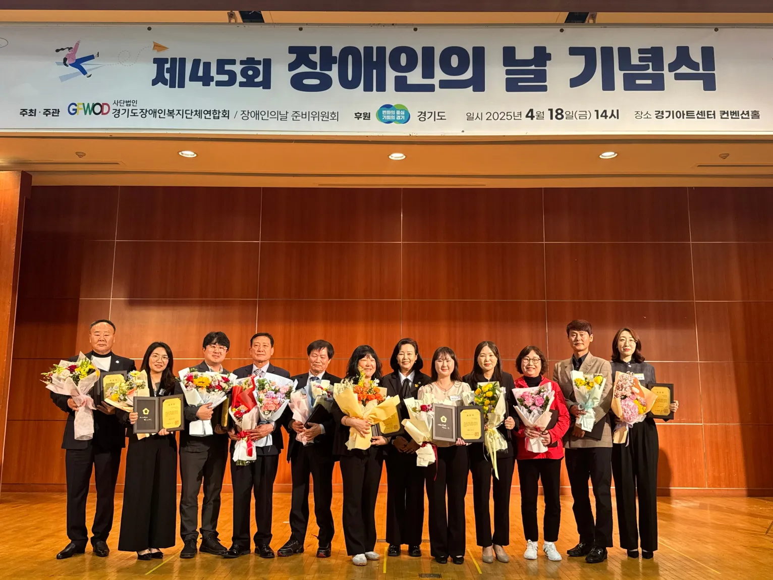 정윤경 부의장이 ‘모범적인 삶을 살아온 장애인 당사자 및 복지 유공자’ 표창 수상자들과 함께 기념촬영을 하고 있다.