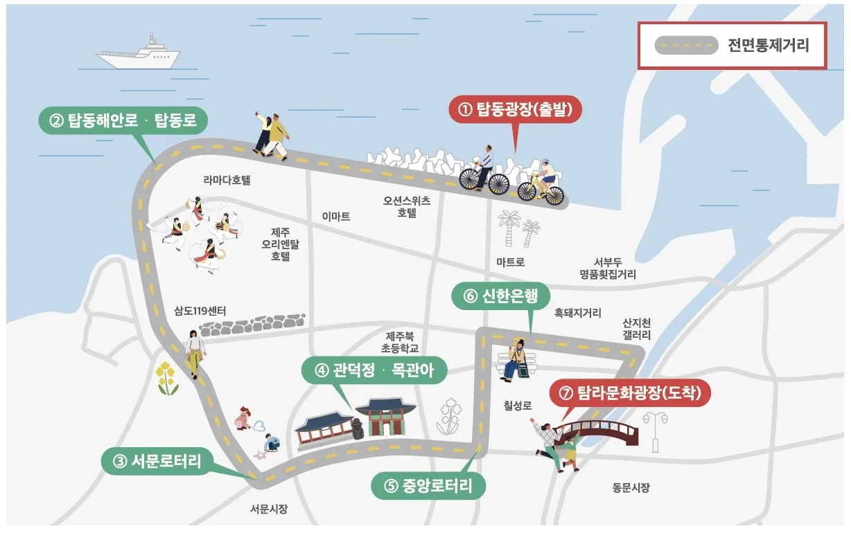 차없는 거리 걷기 축제행사가 열리는 탑동광장~서문로터리~관덕정~중앙로터리~신한은행~탐라문화광장 3.5㎞ 전 구간 도로가 26일 오전 7시부터 오후 1시까지 통제될 예정이다. 제주도 제공