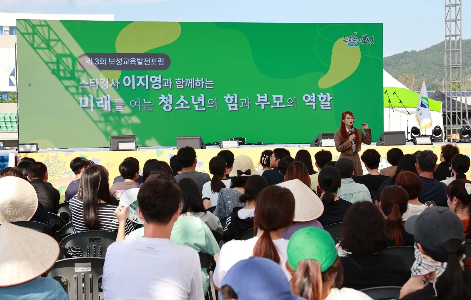 보성군이 스타강사 이지영 씨를 초청해 개최한 ‘제3회 보성 교육 발전 포럼’ 모습.